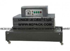 ماكينة التغليف بالشرينك الحراري موديل 101 machine m2pack com