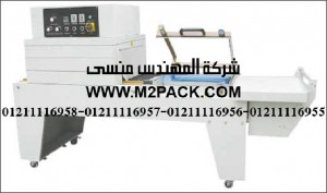ماكينة تغليف شرنك حرارية مع قطاعة تيوب الشيرنك موديل com 107 m2pack
