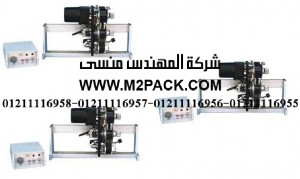 طباعه خط انتاج روترى بصمه3