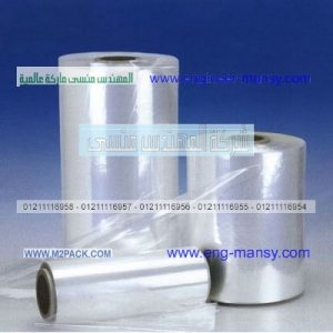 الرول والكيس البلاستيك اللامنيشن