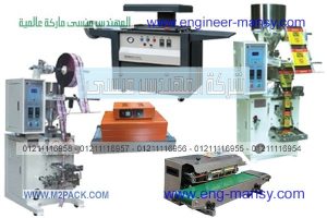 ام توباك لماكينات التعبئة والتغليف بجميع انواعها