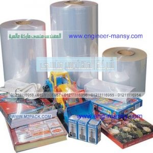 تصنيع رولات وأكياس