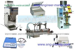 خطوط انتاج وماكينات تعبئة وتغليف