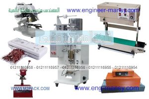 خطوط ماكينات التعبئة والتغليف منسي