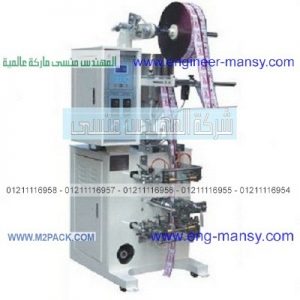 ماكينة تعبئة اتوماتيك لصوص الشطة الحارة و توابل الكشري و غيرها من المواد السائلة الغذائية