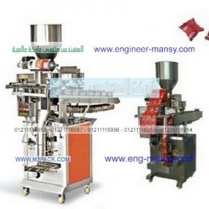 ماكينة تعبئة رأسية أتوماتيك لقطع الحلاوة و قطع السكاكر