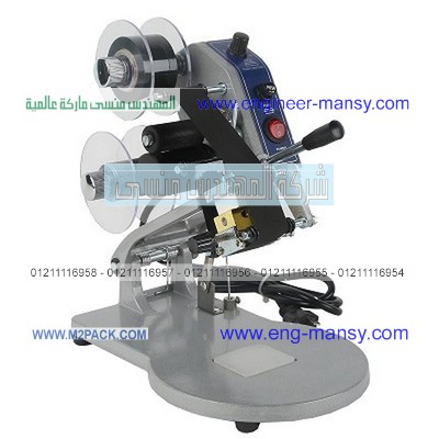 ماكينة طباعة تاريخ الانتاج وتاريخ الصلاحية علي أكياس طوفي