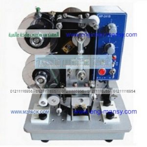 ماكينة طباعة تاريخ الإنتاج والصلاحية