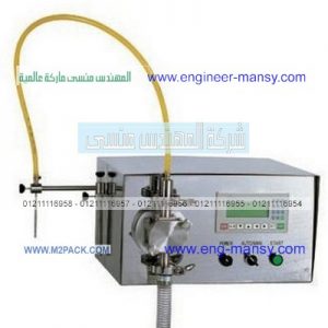 ماكينه تعبئة زجاجات العطور