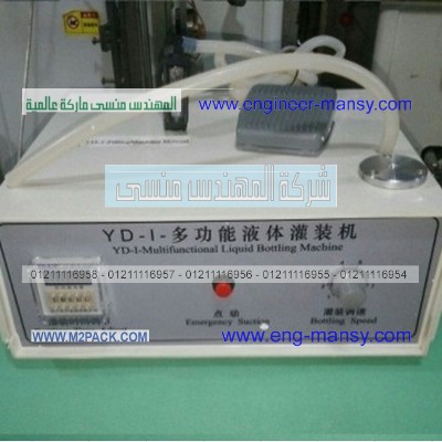 مكنات تعبئة زيت الطعام