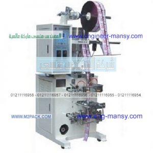 ماكينة تعبئة صلصة رأسي