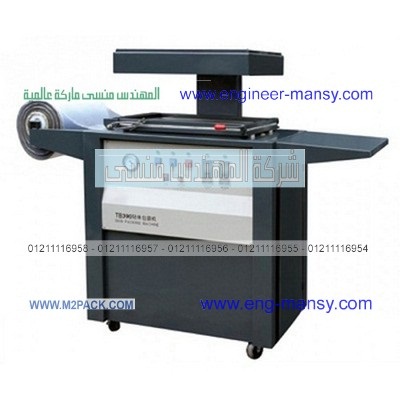 ماكينة تغليف سلك المواعين