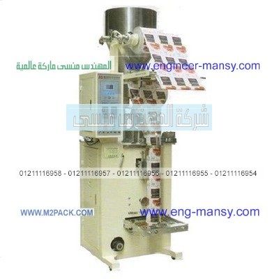 ماكينة تعبئة و تغليف أكياس الفاصوليا